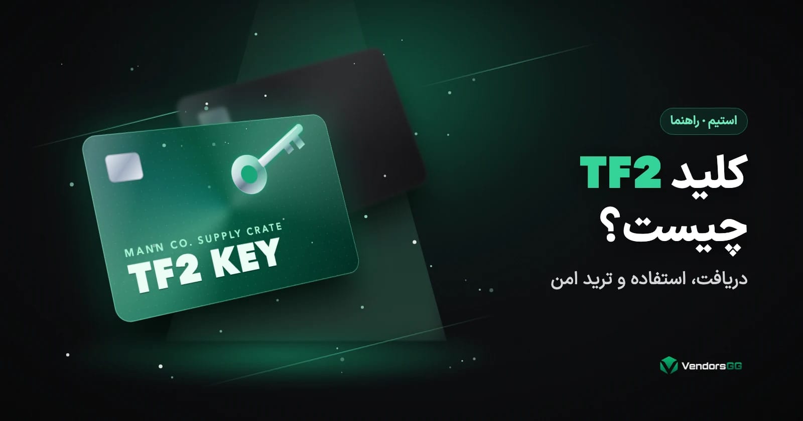 کارت سهبعدی کلید TF2 با نماد کلید